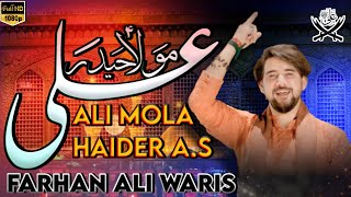 13 Rajab Manqabat | Haider Ali Mola Haider | New Manqabat | Farhan Ali Waris | 2023 Manqabat |