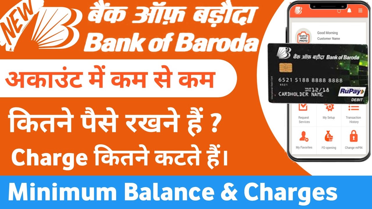 Bank Of Baroda Minimum Balance Changes 2023 | BOB Saving Account ...