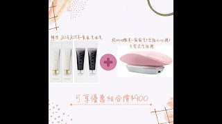 【樂溫DO】組合商品 $900元/組 💘韓國JOAJOTA小白管氧氣洗面乳+runve萌萌洗臉機 💘