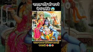 नाराज़ पति को मानने के 5 तरीके 😱😠🤔#viral #shortfeed #shortvideo #trending