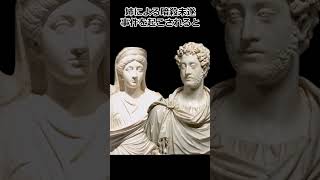 ローマ帝国最強の暴君？コンモドゥス人物伝 #歴史学 #ローマ帝国 #解説 #世界史