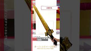 【#王様戦隊キングオージャー】ライニオール(怪人態)王骸武装！【バンダイ公式】#Shorts  #バンダイ #バンマニ