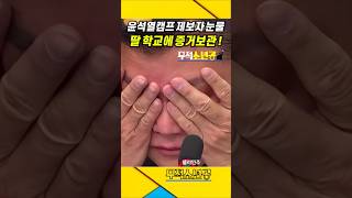 윤석열제보자 인터뷰중 \