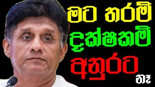 මට කාගෙවත් ටියුෂන් පංති අවශ්‍ය නෑ, සංවර්ධන සැලැස්ම තියෙන්නෙ මගේ ඔලුවෙ