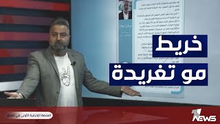 رئيس كتلة صادقون: سنحول محافظات الجنوب إلى اربيل جديدة | بمختلف الاراء مع قحطان عدنان