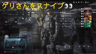 CoD:MWIII ゲリさんとフリフォで芋活しようとした結果しばかれたw