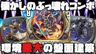 【ドラクエライバルズ】懐かしのぶっ壊れコンボは今も強い！新環境ゾンビピサロ！【破壊と創造のフロンティア】