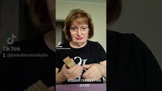 КОШКИ СКРЕБУТ НА ДУШЕ