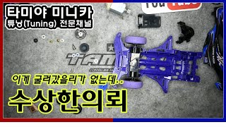 [수상한의뢰] 이건 처음부터 굴러갔을리가 없어 (고장난 기본킷 수리 의뢰)