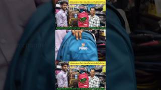 💥100 ரூபாய்  முதல் All Types #bags கிடைக்கும் #wholesale  #retail #price #madanrsm channel