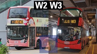 【平分浮木】九巴 KMB W2/W3 佐敦 (西九龍站) Jordan (West Kowloon Station) - 觀塘 Kwun Tong/上水 Sheung Shui