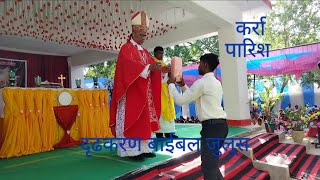 Bible Julus//बाईबल जुलूस //CH Yesu//Confirmation Karra Parish