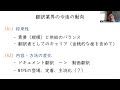 今後の翻訳業界と翻訳者に求められるスキル｜jlesa特別フォーラム｜第26回