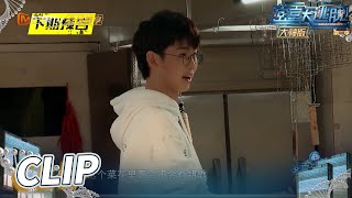 邵明明名场面之我的鞋子不能沾水！《密室大逃脱大神版》 Great Escape Master Ver. EP1丨MangoTV