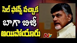 సెల్‌ఫోన్‌లతో ప్రజలు బిజీ అవుతున్నారు: చంద్రబాబు నాయుడు || పవర్ పంచ్ || NTV