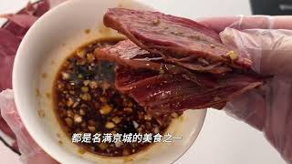 丝丝分明！肉质紧实！真是越嚼越香！#开袋即食牛肉 #月盛斋