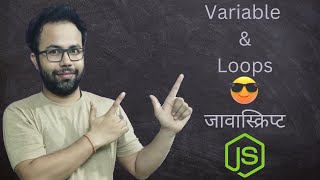 Mastering JavaScript Variables and Loops | let, const, var, for, while, do-while | Tutorial #6