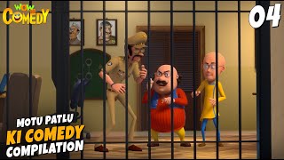 Motu Patlu Ki Comedy | season 14 Compilation | 04 | Cartoons for Kids | Wow Kidz Comedy