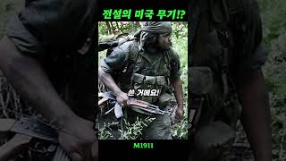 70년 넘게 미군이 썼다!?