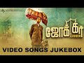 Joker (Tamil) Video Songs Juke box  - Guru Somsundaram, Ramya Pandian | Sean Roldan | Raju Murugan