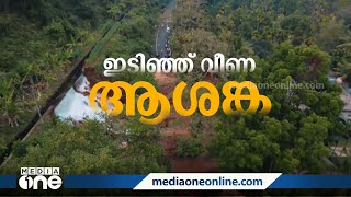 ''വലിയ ശബ്ദം കേട്ട് ഓടിവന്ന് നോക്കിയപ്പോ മുറ്റം നിറയെ  ചെളിയും വെള്ളവും''