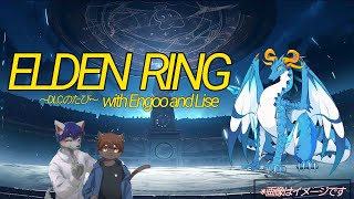 【ELDEN RING】DLCのたび # 1