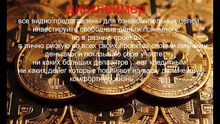 Как пройти KYC и зачем он нужен  Сколько еще проработает Frendex верификация. скора скам?