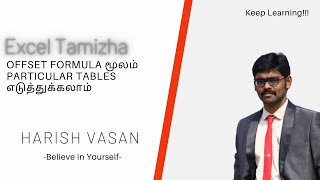 How to Use Offset Formula in Excel in Tamil | Excel in Tamil | Excel Tamizha | Formula | Easy Method