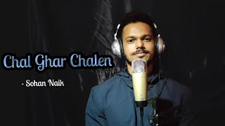 Chal Ghar chalen - slow version | Malang |Sohan Naik | Arijit singh | Mithoon