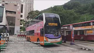 [光榮告別新巴.最後一日]巴士縮時行車記-NWFB新巴793線「九龍東西線 Kowloon East West Line」(蘇屋邨→將軍澳工業邨)(走線1️⃣)