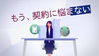 契約ライフサイクルをひとつに。「MNTSQ CLM」Short動画