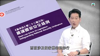 有理說得清｜毒舌新聞｜楊立門