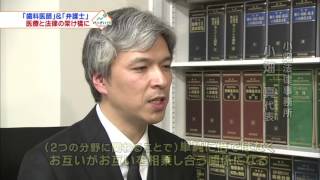 大谷選手だけじゃない！北海道のスゴイ二刀流①　2016年11月27日放送