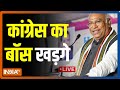 Congress President Election Result LIVE। Mallikarjun Kharge। Shashi Tharoor।Gandhi Family। India TV