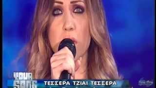 Μαρία Θεοδότου - Τέσσερα τζιαι Τέσσερα