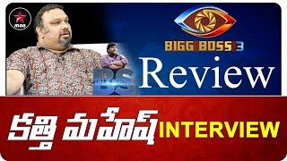 Kathi Mahesh Exclusive Interview | Star Maa Bigg Boss Telugu 3 | Top Telugu TV Interview