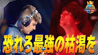 【クラロワ】世界最強の枯渇を対策し刺す！面白い接戦のラストがえぐい Sub VS Ryley【世界大会厳選切り抜き】実況:ラッシュ 解説:ライキジョーンズ