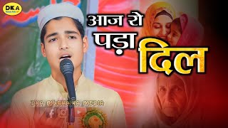 माँ छोड़ के मत जाना | Maa Par Nazm Very Emotional Kalam | Naat Mushaira | DKA Mushaira Media