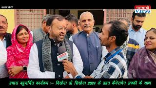 ऑरिजनल भोपा तो मै हु ? Sirohi Ex MLA सयम लोढा से मारवाङी व्युज की कङवी मुलाकात मे खूलासा हुआ