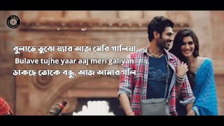 Duniya Lyrics With Bangla Translation - Luka Chuppi || 💝A Dedicated Video For Special Someone💝