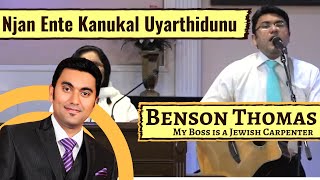 Njan Ente Kannukal | Malayalam Christian Worship | Benson Thomas