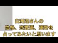 白洲迅さんの性格、恋愛運、運勢を占ってみた