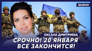 Нардеп Дмитриева о том, что будет с Украиной в этом году