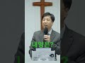 사랑하는교회 김동욱목사 설교링크했어요 삼중사역 진리회복 종교개혁 목적