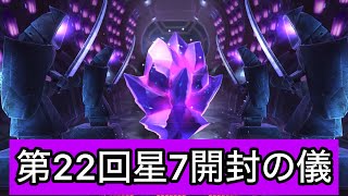 mcoc 第22回星7開封の儀　マーベルオールスターバトル