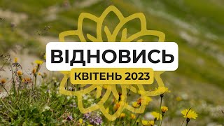 Майже 700 українців отримали “друге дихання” на проєкті “Відновись” Фонду Вадима Столара