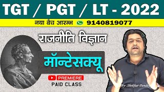 TGT/PGT/LT Grade || Political Science || मॉन्टेस्क्यू || By Shekhar Pandey