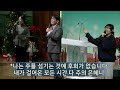 25.01.17 2025 온가족신년특별새벽기도회 5일차 고문헌 목사 여호와의 얼굴을 찾는 것이 복입니다. 요나 1 1~10