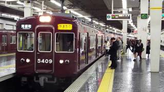 阪急5300系5308Ｆ　快速急行　河原町行き　梅田発車