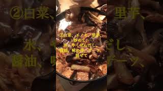 醤油鍋？名づけるのが難しい美味し過ぎた鍋…すき焼きではないし… #ヴィーガン ＃鍋　#醤油